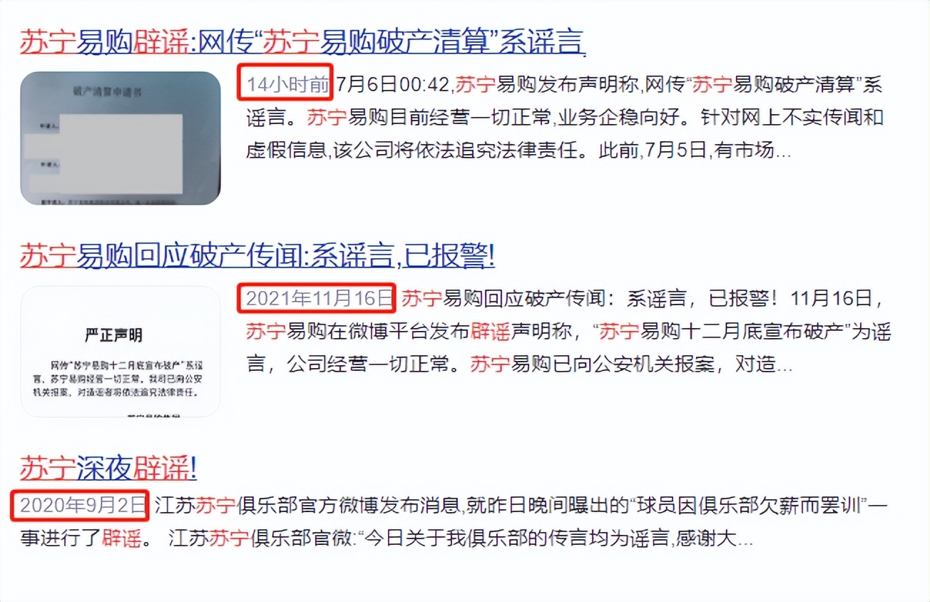 苏宁没有输给黄光裕，却败给了张近东？