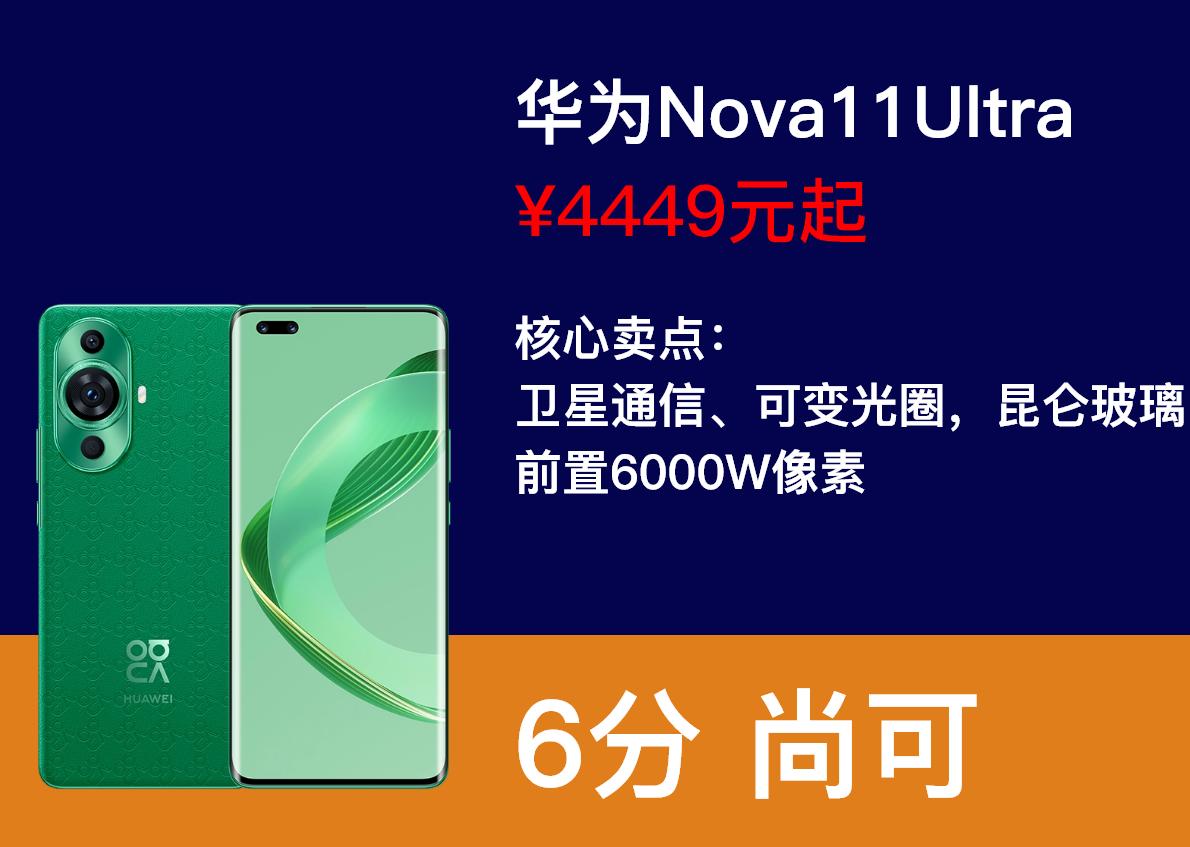 华为2019年的中端机,8+256低端华为手机