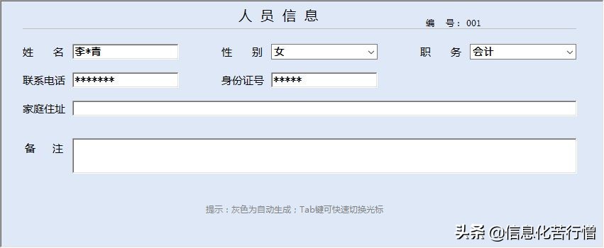 仓库管理系统软件开发,仓库管理系统设计