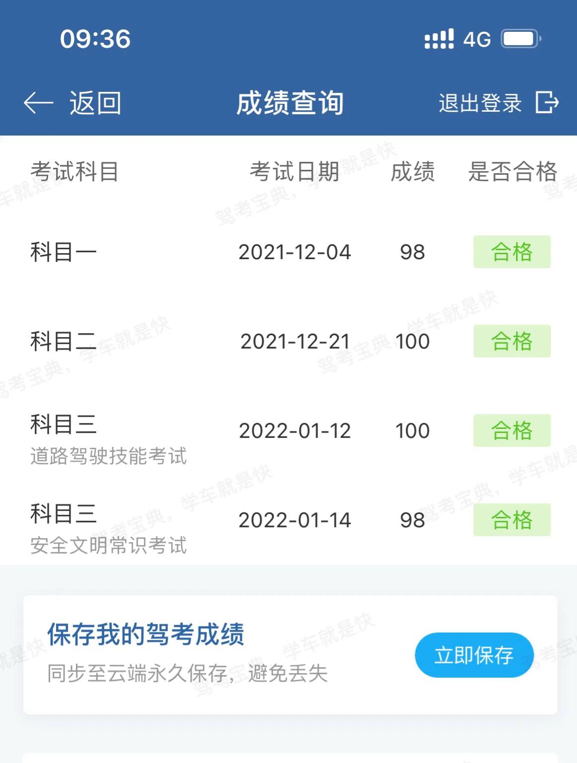 现在科一考试是不是难了,驾考科一难吗