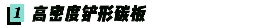 马孔多倚天箭跑鞋适宜人群,马孔多倚天箭属于全碳板跑鞋吗