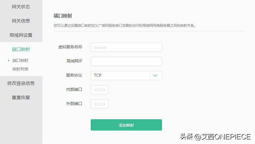 如何将PC电脑变成web服务器:将内网主机映射到外网实现远程访问