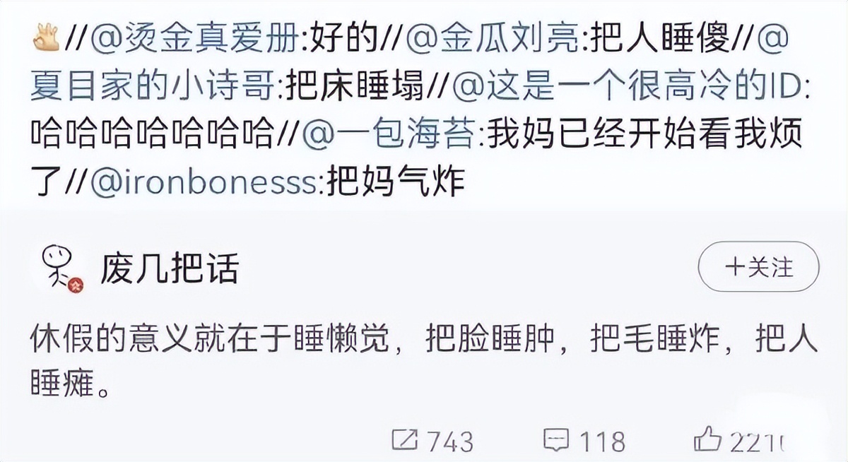 ​好喜欢幽默的互联网友人|冷段子2299去年今日1941