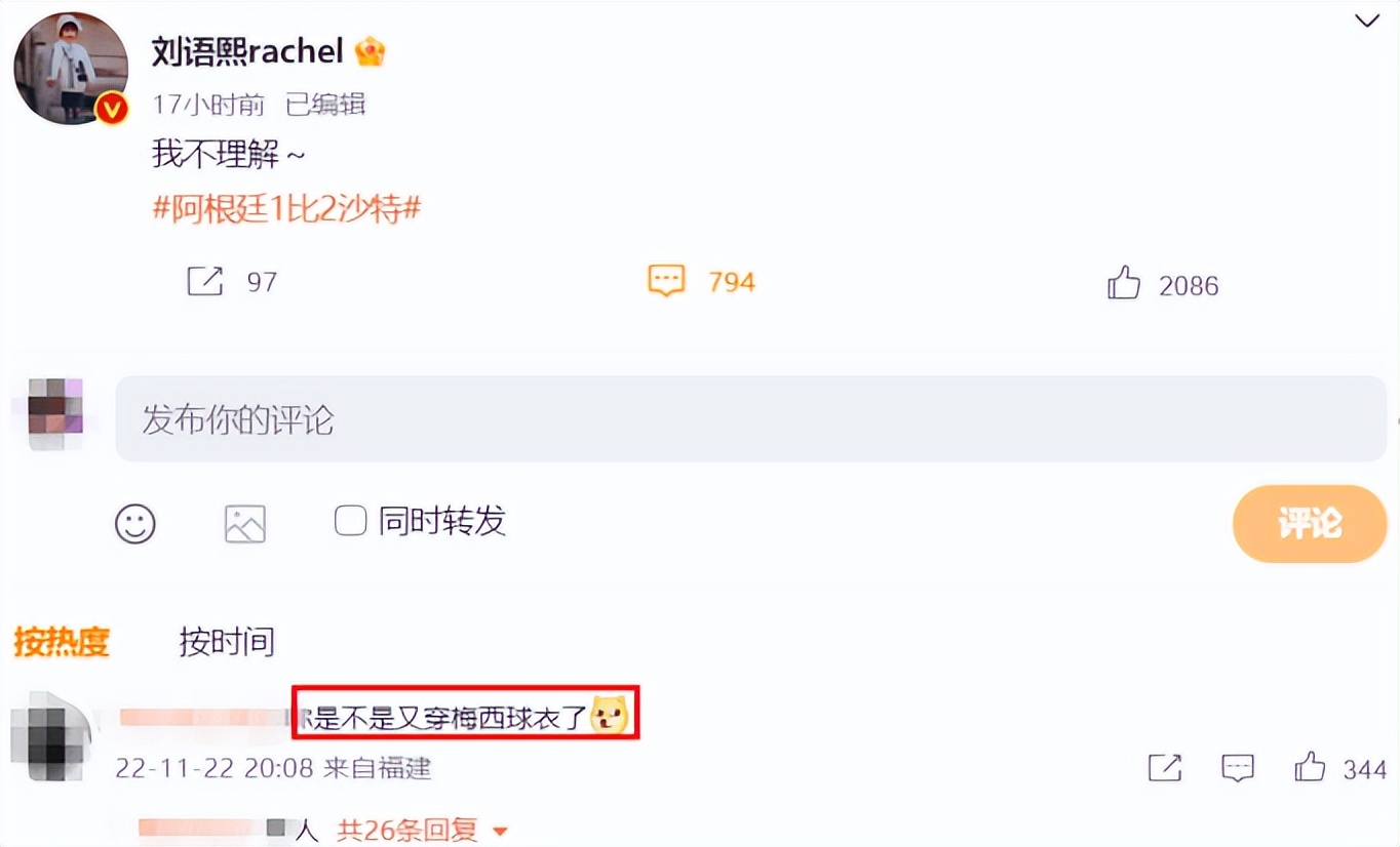 梅西爆冷输球后采访,梅西输球刘畊宏哭了视频