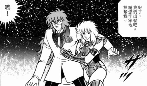 圣斗士星矢漫画最精彩的部分,圣斗士星矢奥路菲女朋友