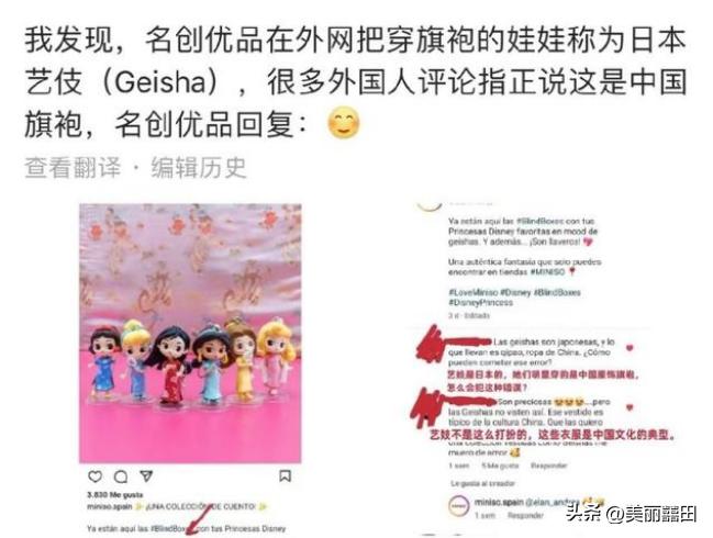 日本名创优品中国企业,名创优品为什么打着日本的牌子