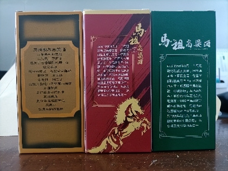 台湾马祖酒厂的小酒版