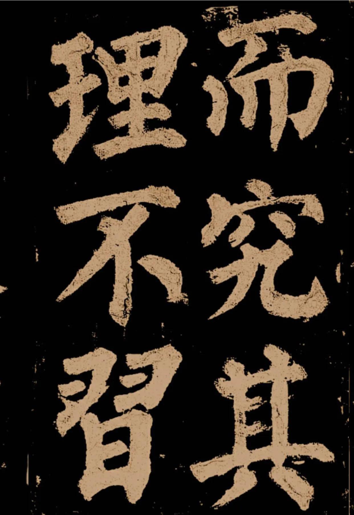 颜真卿《东方朔画赞》字帖,颜真卿东方朔画赞拓本