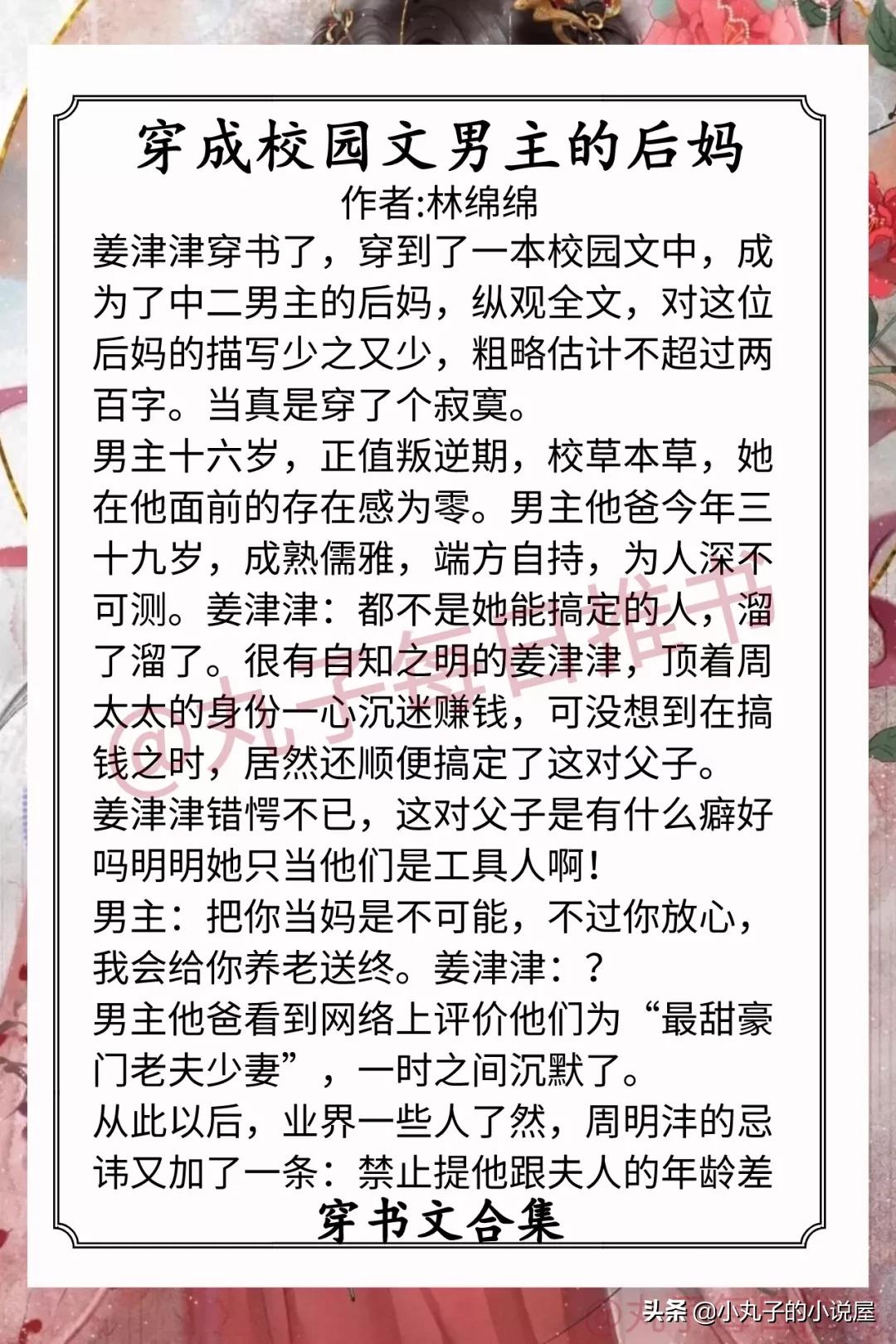 超长穿书修真团宠小说推文,穿书女强修仙文推荐