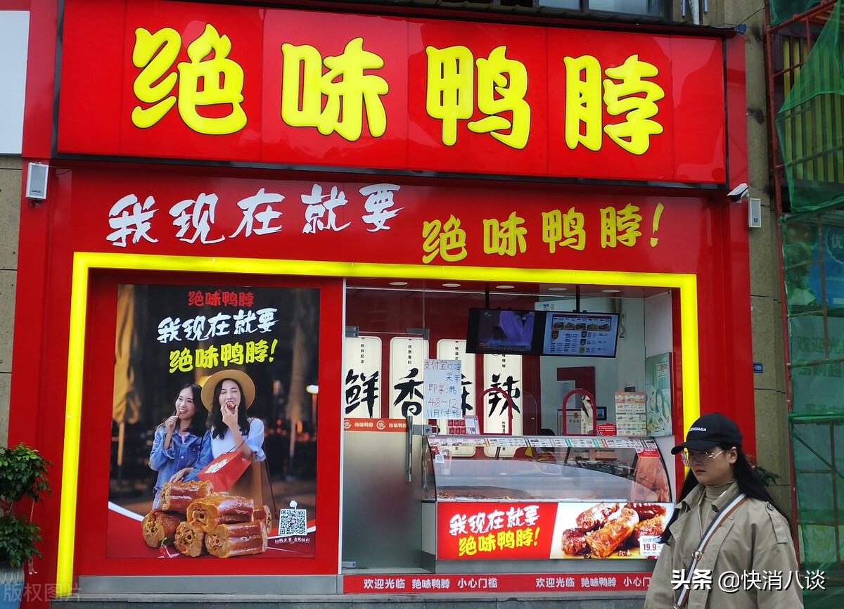 卤味正在走下坡路,卤味绝味食品