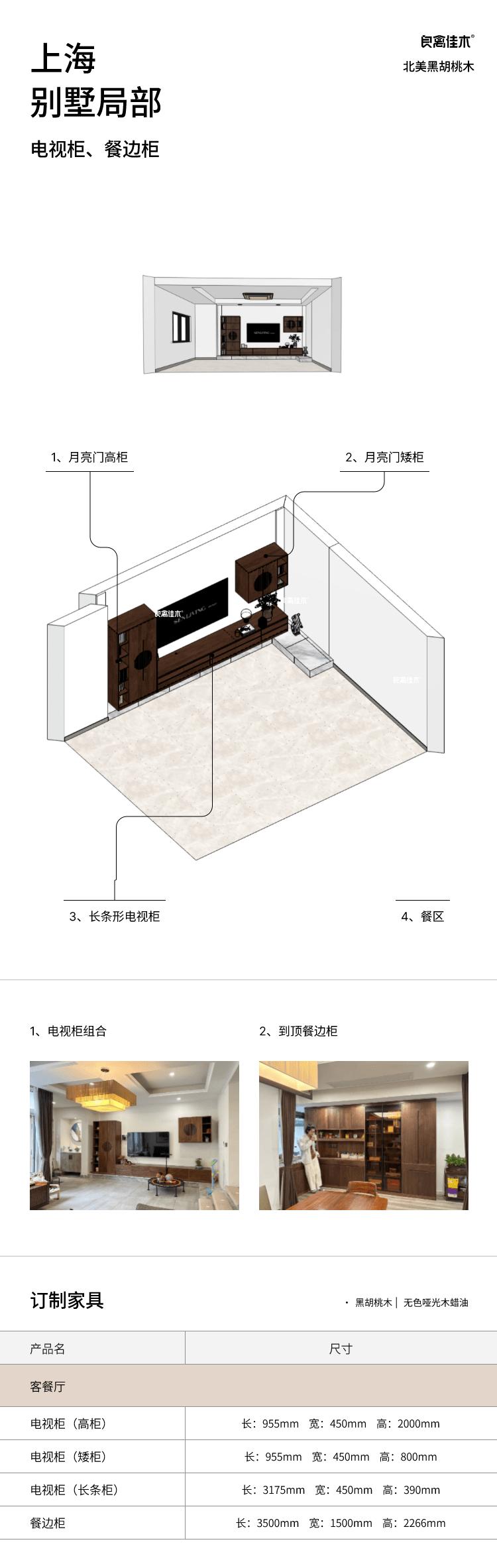 55平超大儿童房，东方意境美客餐厅，上海业主家一“慕”了然