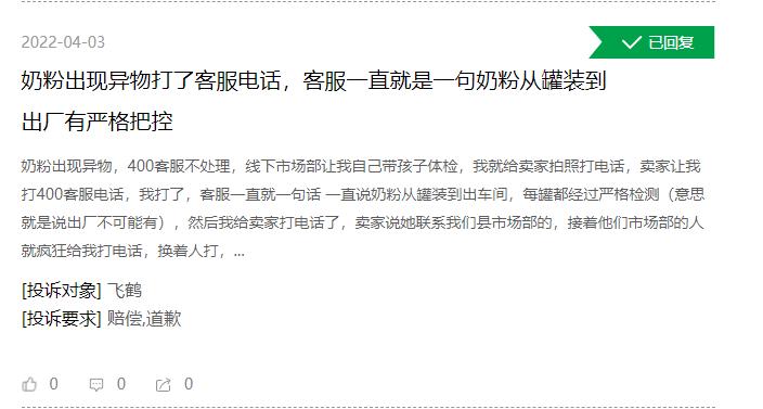 中国飞鹤发展史,中国飞鹤壁垒