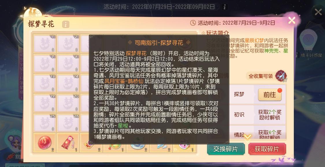 梦幻西游杨洋同款锦衣祥瑞,梦幻西游杨洋网页版最新礼包