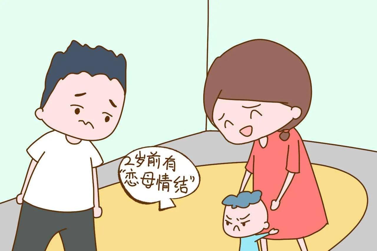 3-5岁儿童喜欢恋异性父母怎么办？