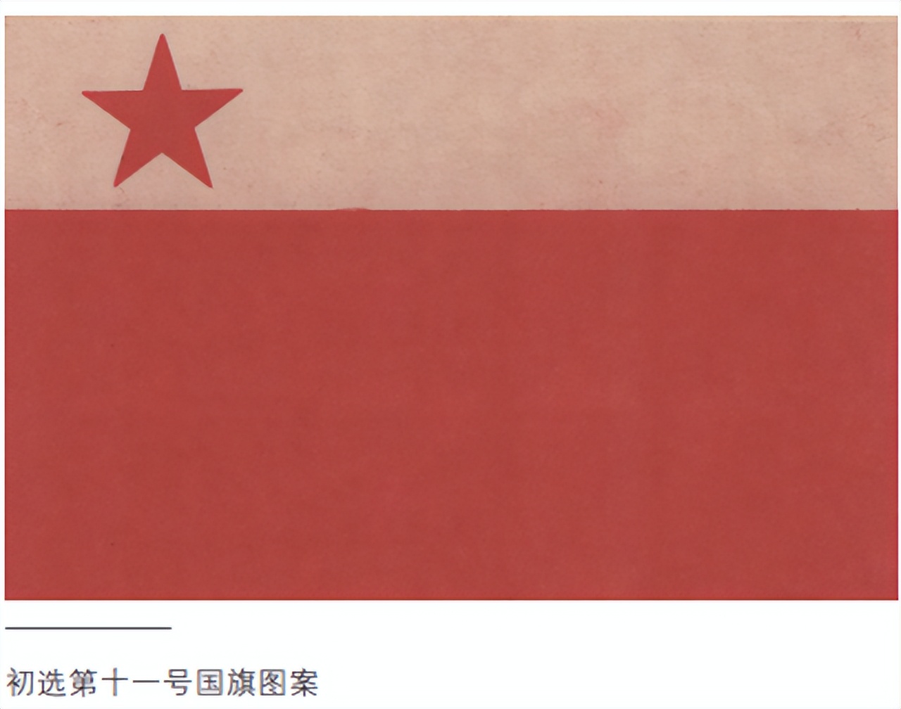 49年征集*旗国**图案，一作品得185票，为何终选仅得15票的五星红旗