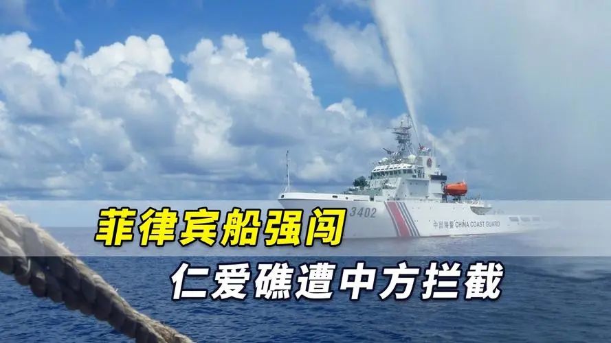 菲律宾南海挑衅，中国果断行动！外媒：霸气，打飞了1500亿？