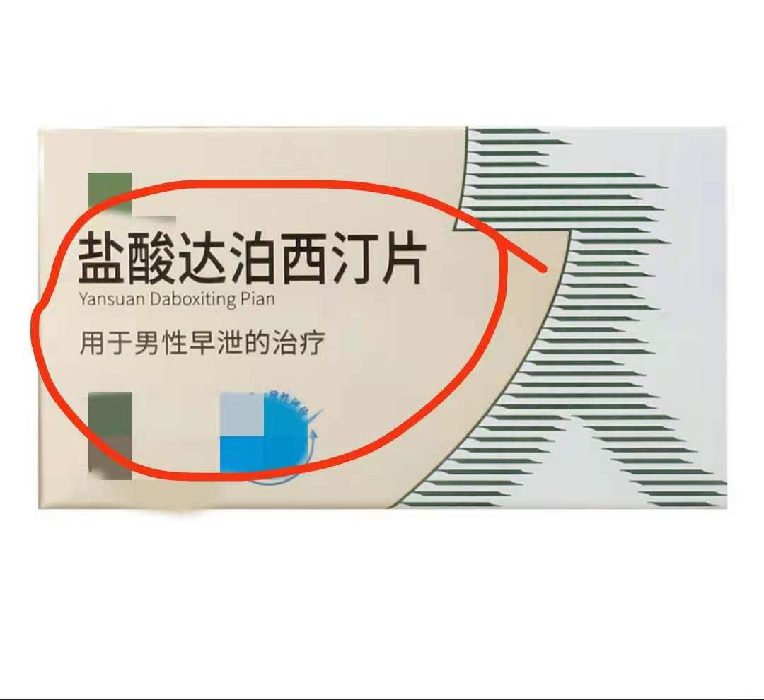 “秒男”还有救吗？中药调理和西药治疗该选谁！男科专家给出答案