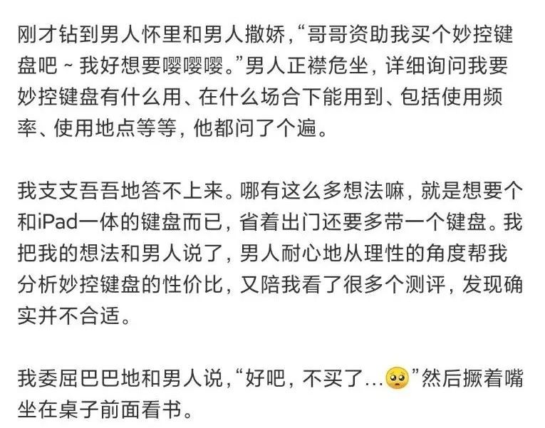 恶俗露骨的娇妻微博引争议，网友：重金求一双没看过的眼睛