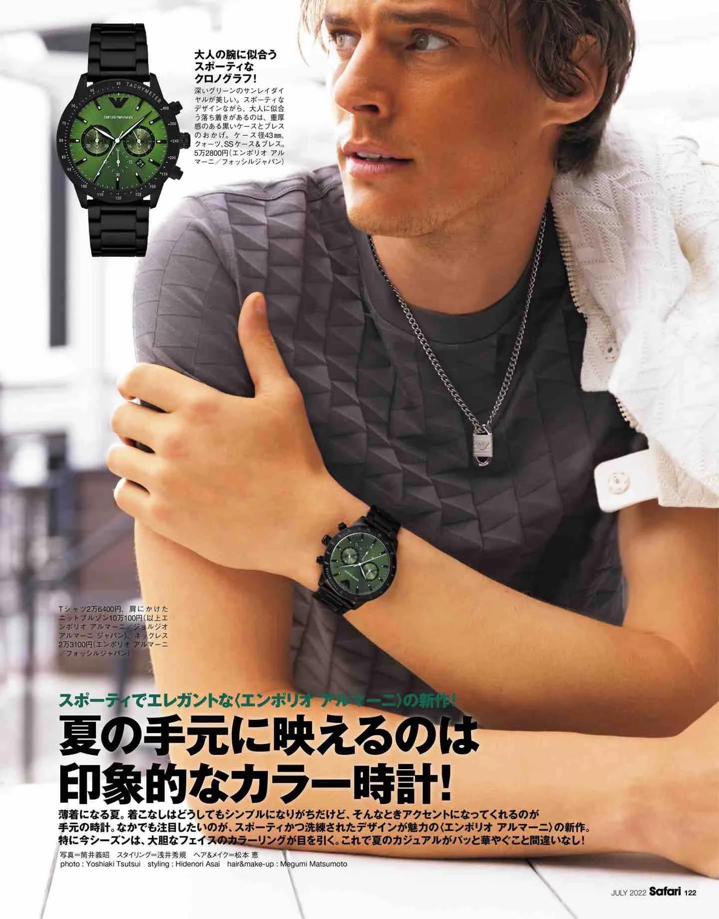 日本时尚杂志《Safari》2022/7