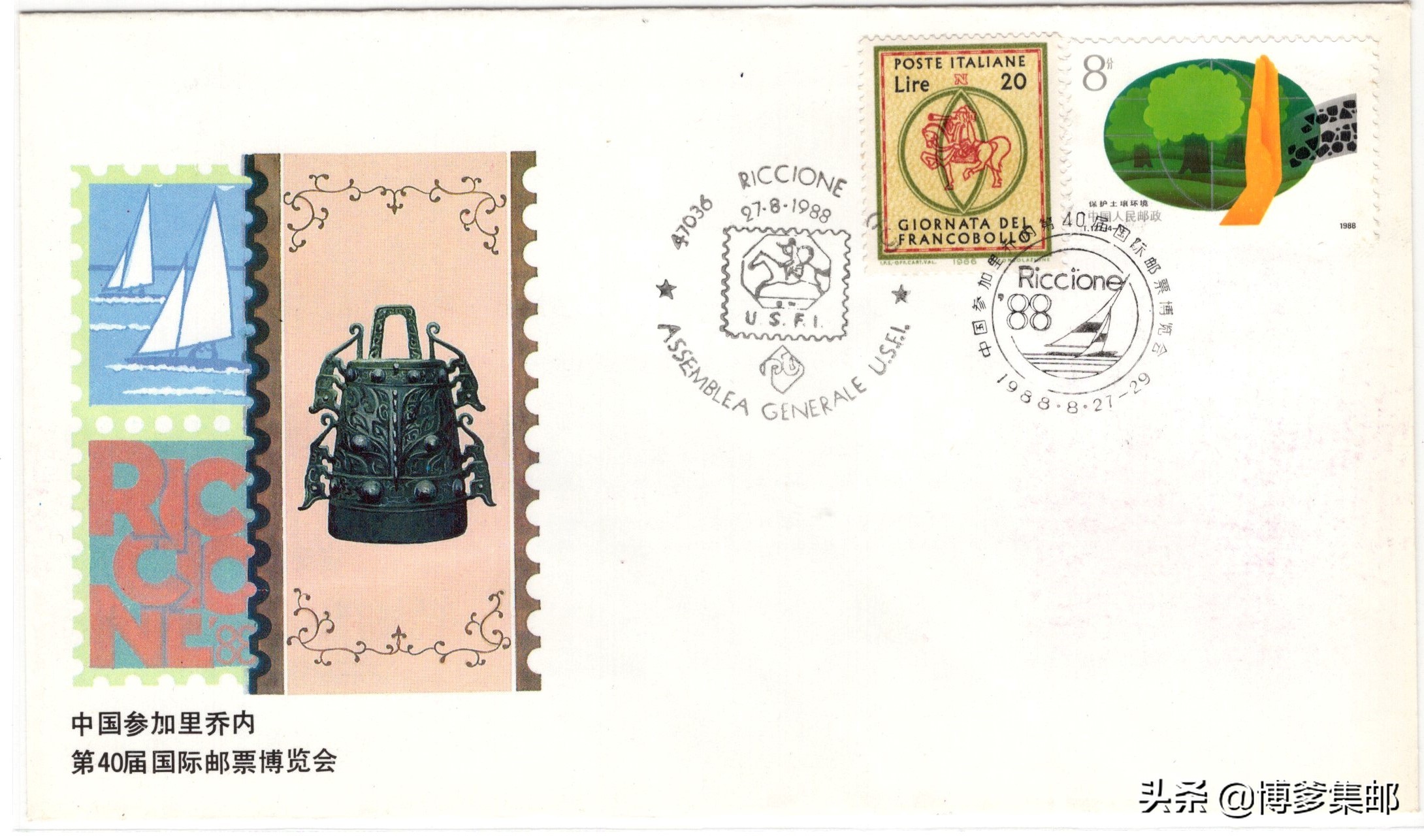 第20届中国国际博览会,里乔内第31届国际邮票博览会