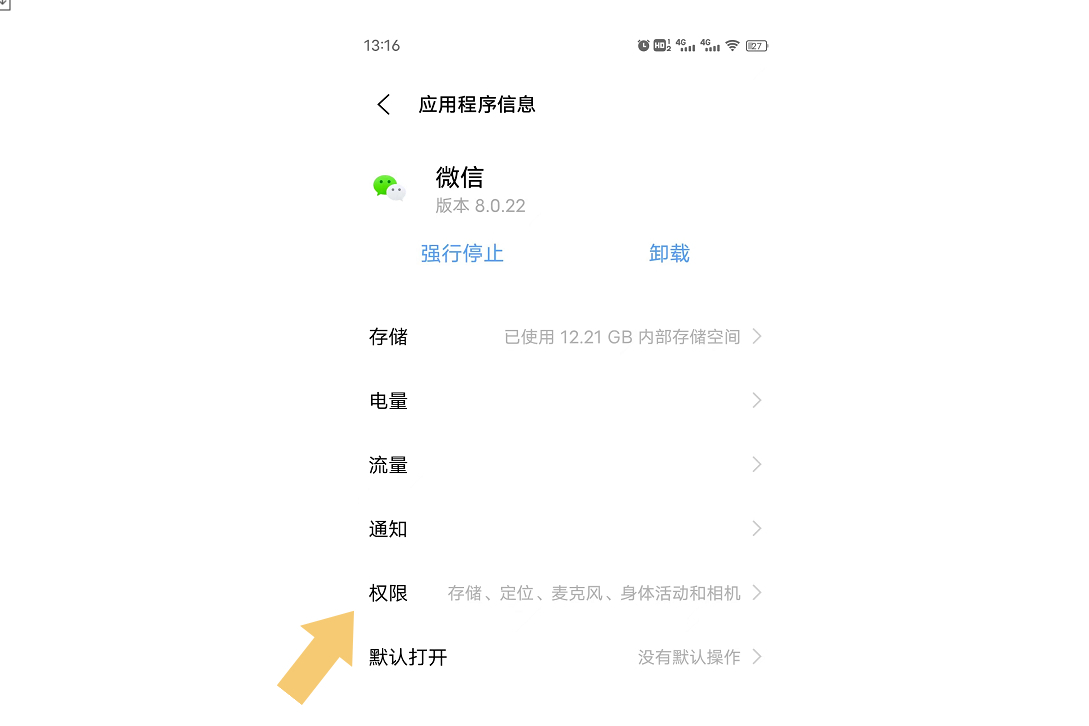 微信突然发不了图片了怎么回事啊,微信突然发不了图片是怎么回事