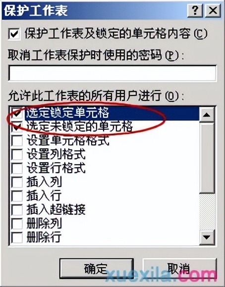 excel中被保护单元格如何解除,excel如何设置部分单元格保护