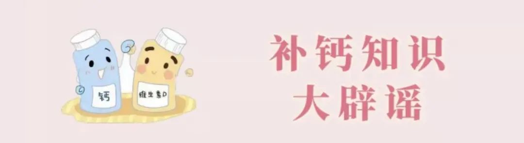 孕期补钙5大误区坑过无数孕妈,孕期补钙指南2022