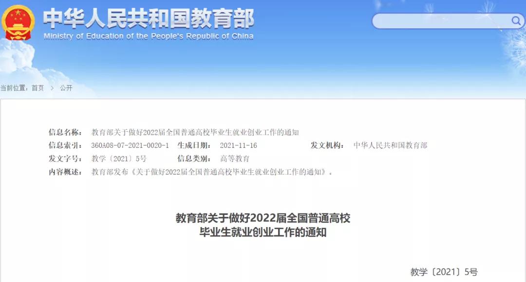 退役士兵免试专升本原文,浙江2022年退役士兵免试专升本