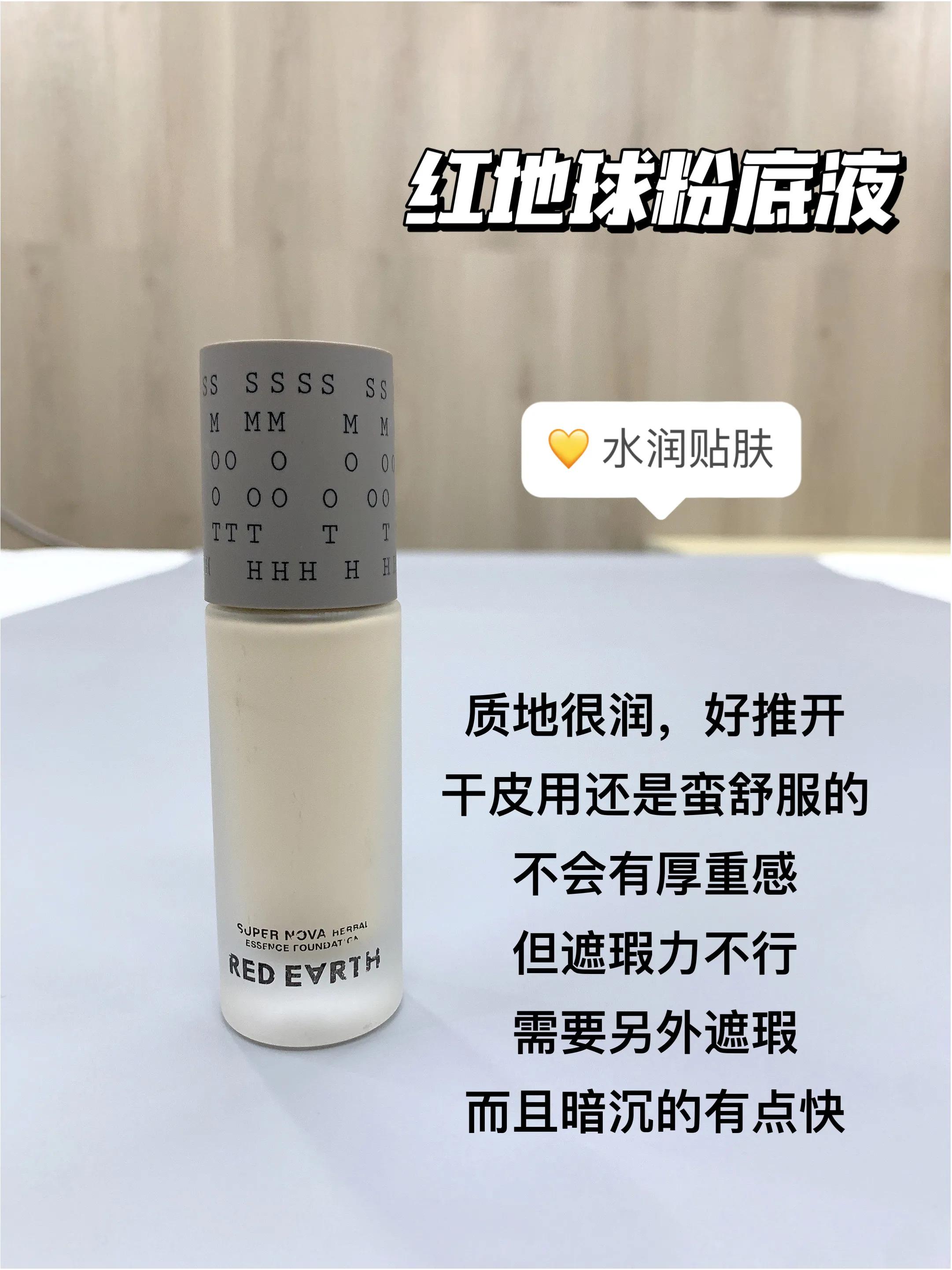 紧急“曝光”全球公认好用粉底液曝光！兰蔻脱榜！这几个国货真牛