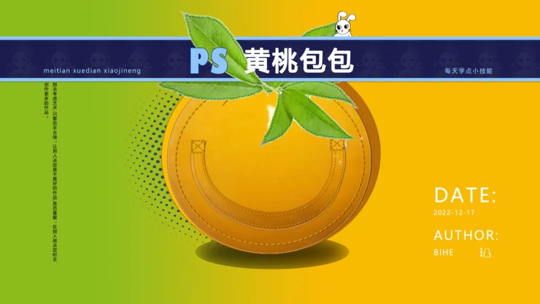 ps包包吊牌设计教程,ps怎么画毛绒包包设计图