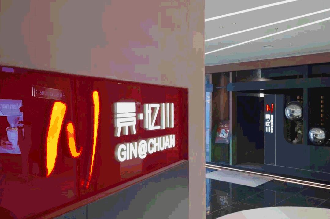 解锁商业多元玩法,全面复盘招商商管2022进阶历程