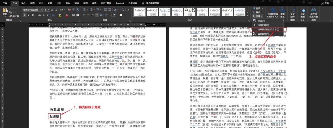 如何用2个技巧3分钟完成9000字工作型PPT？