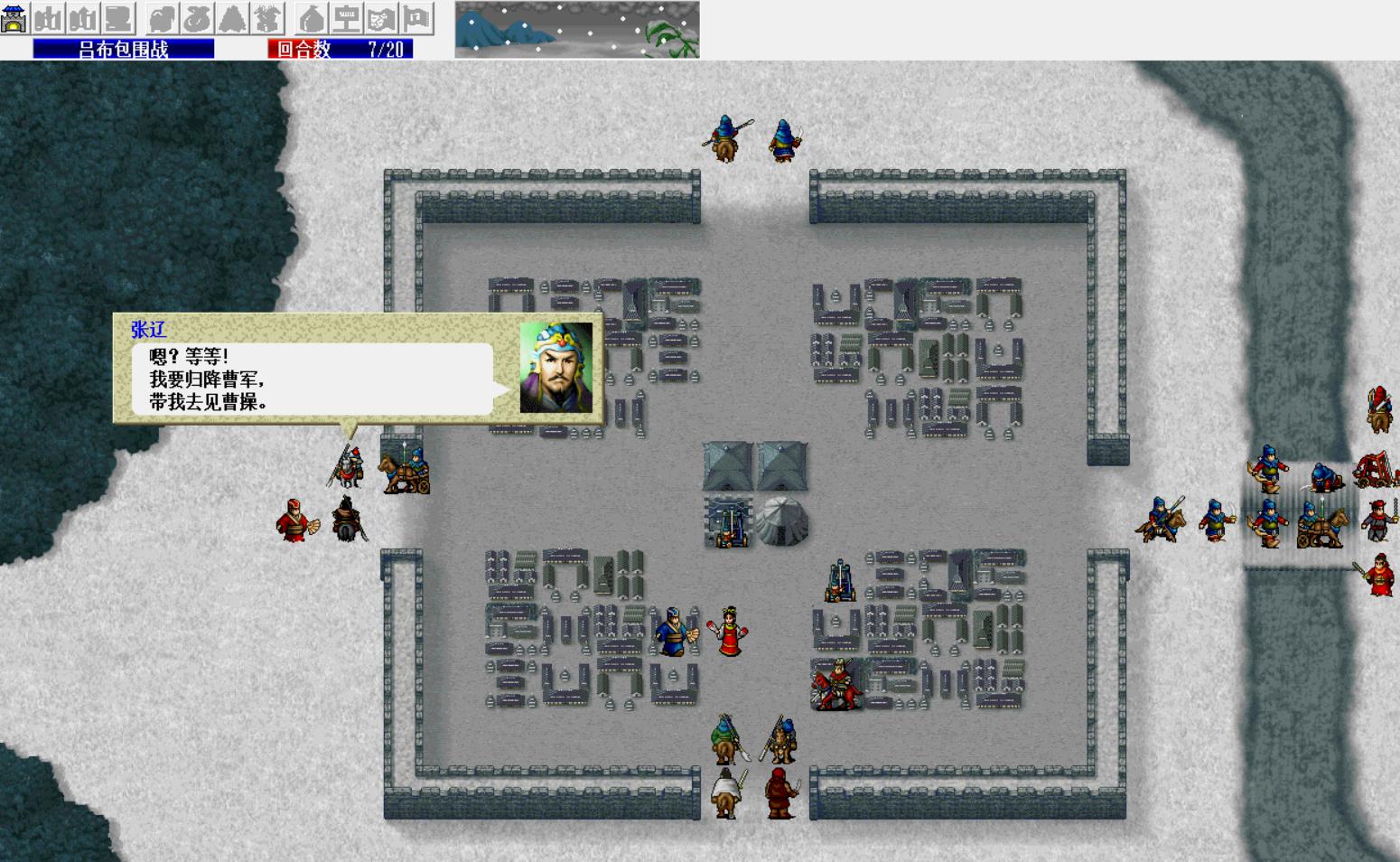 三国志曹操传蓝线第二十三关,三国志曹操传张辽装备