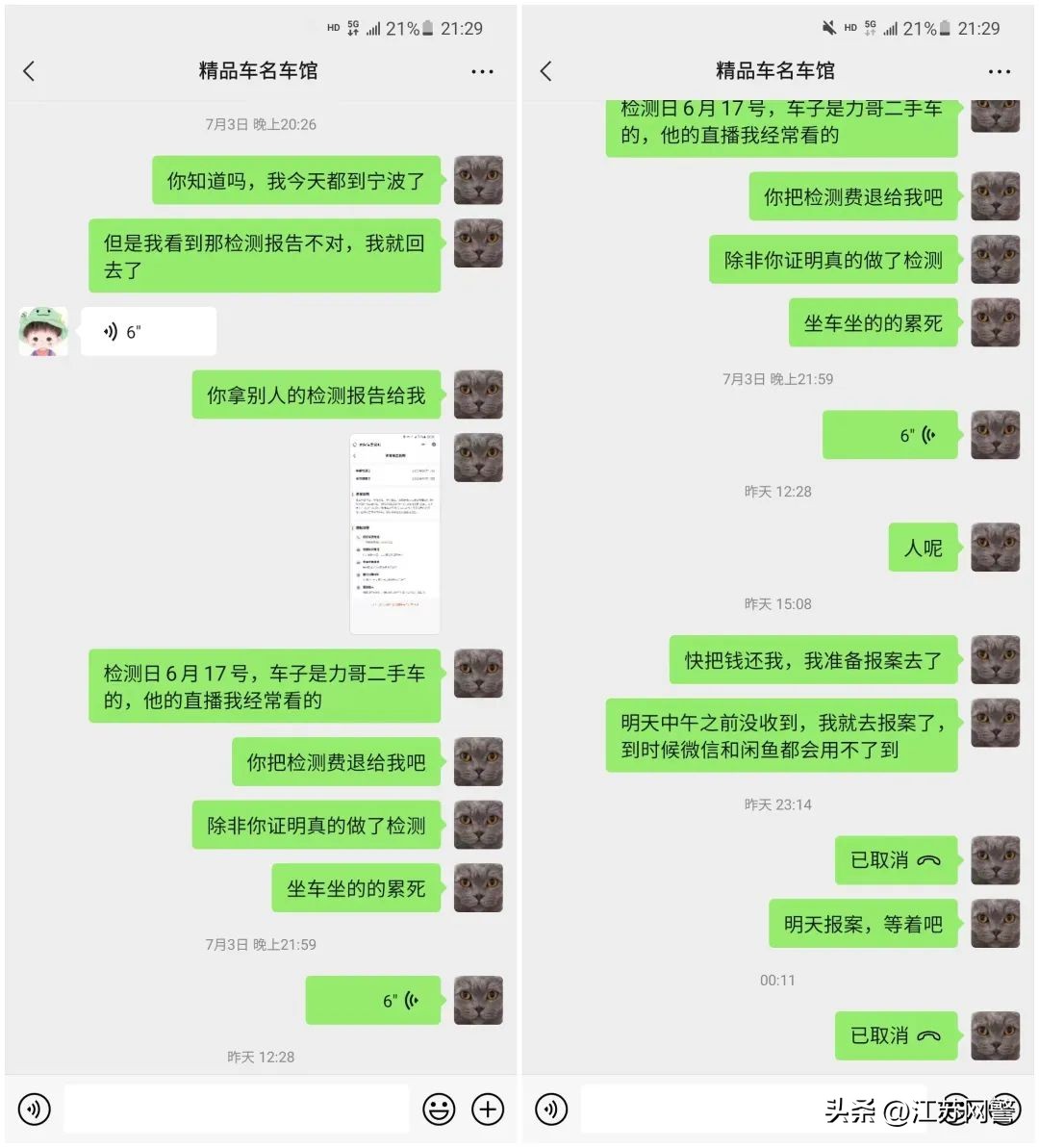 低价网购二手车靠谱吗,私下买卖二手车流程