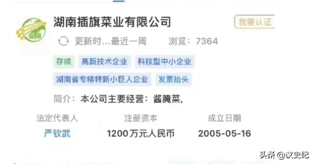 土坑酸菜现在如何处理,土坑酸菜曝光者现状