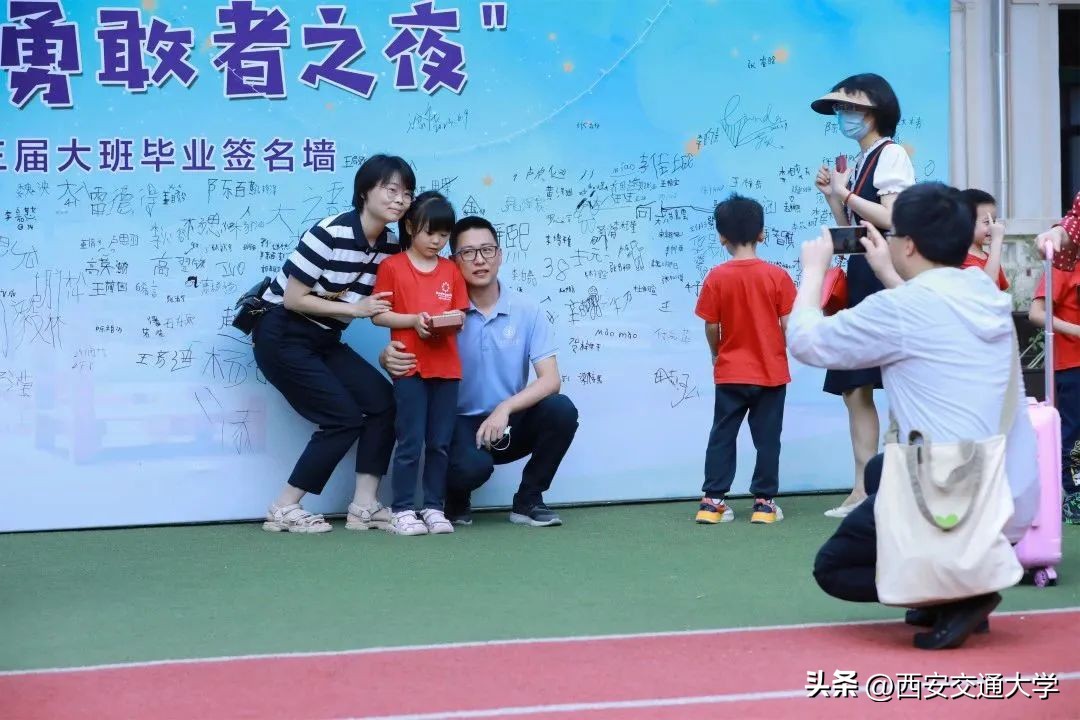 星空寻梦，共赴未来！走进西安交大幼儿园第七届“勇敢者之夜”