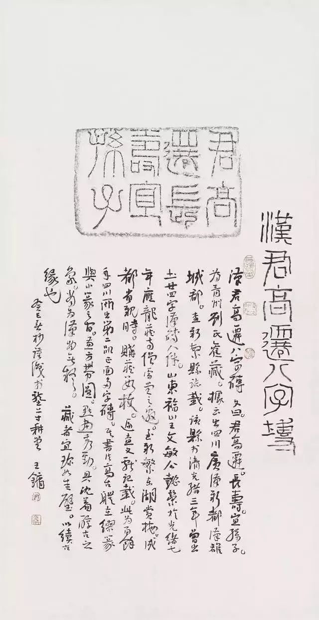 王镛书法的运笔技巧,王镛石门颂书法教学视频