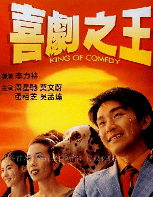 星爷捧红的星女郎完整版,星爷与星女郎们的经典片段