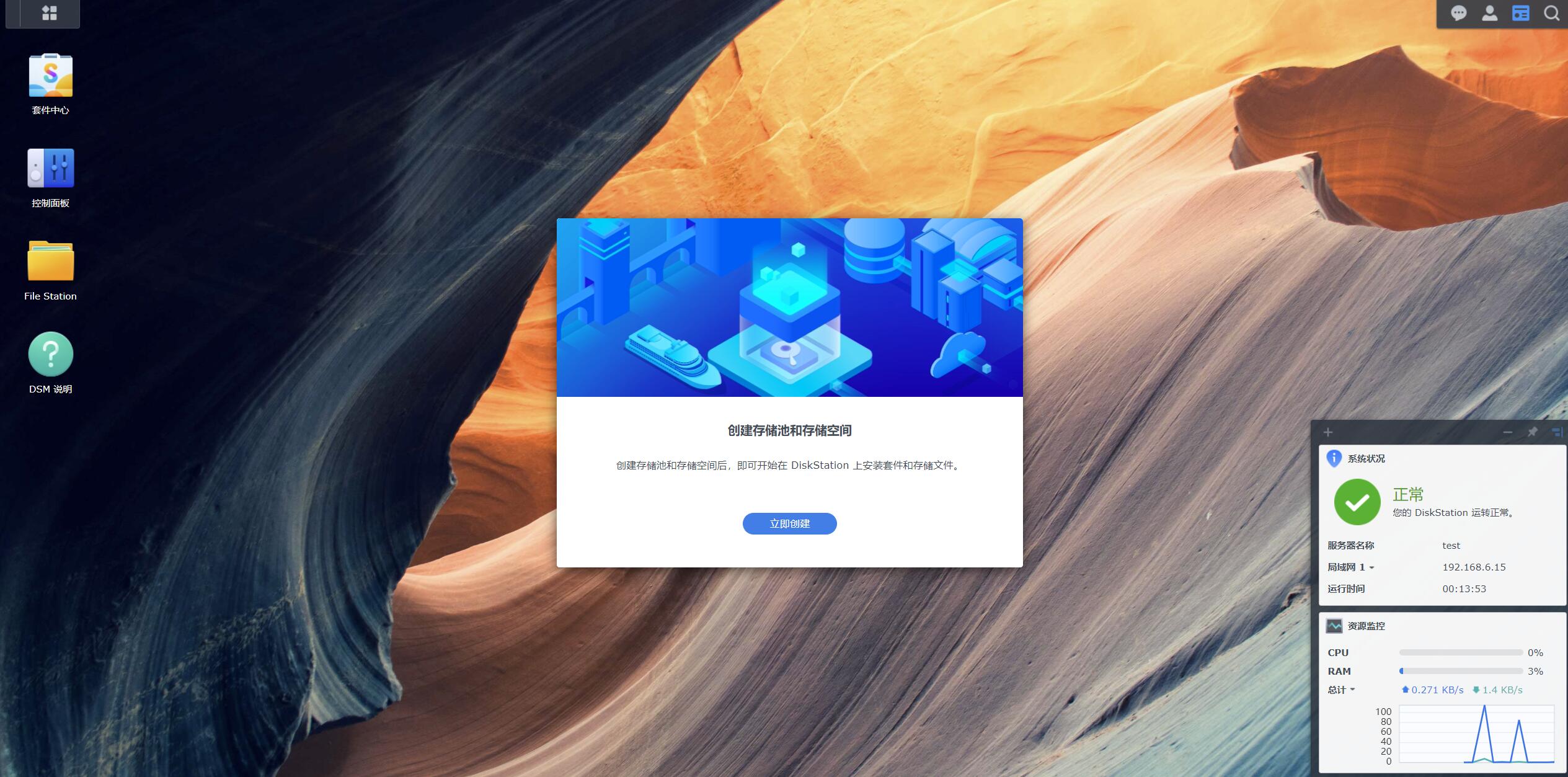 怎么在旧电脑上安装黑群晖nas系统,黑群晖nas首次安装教程