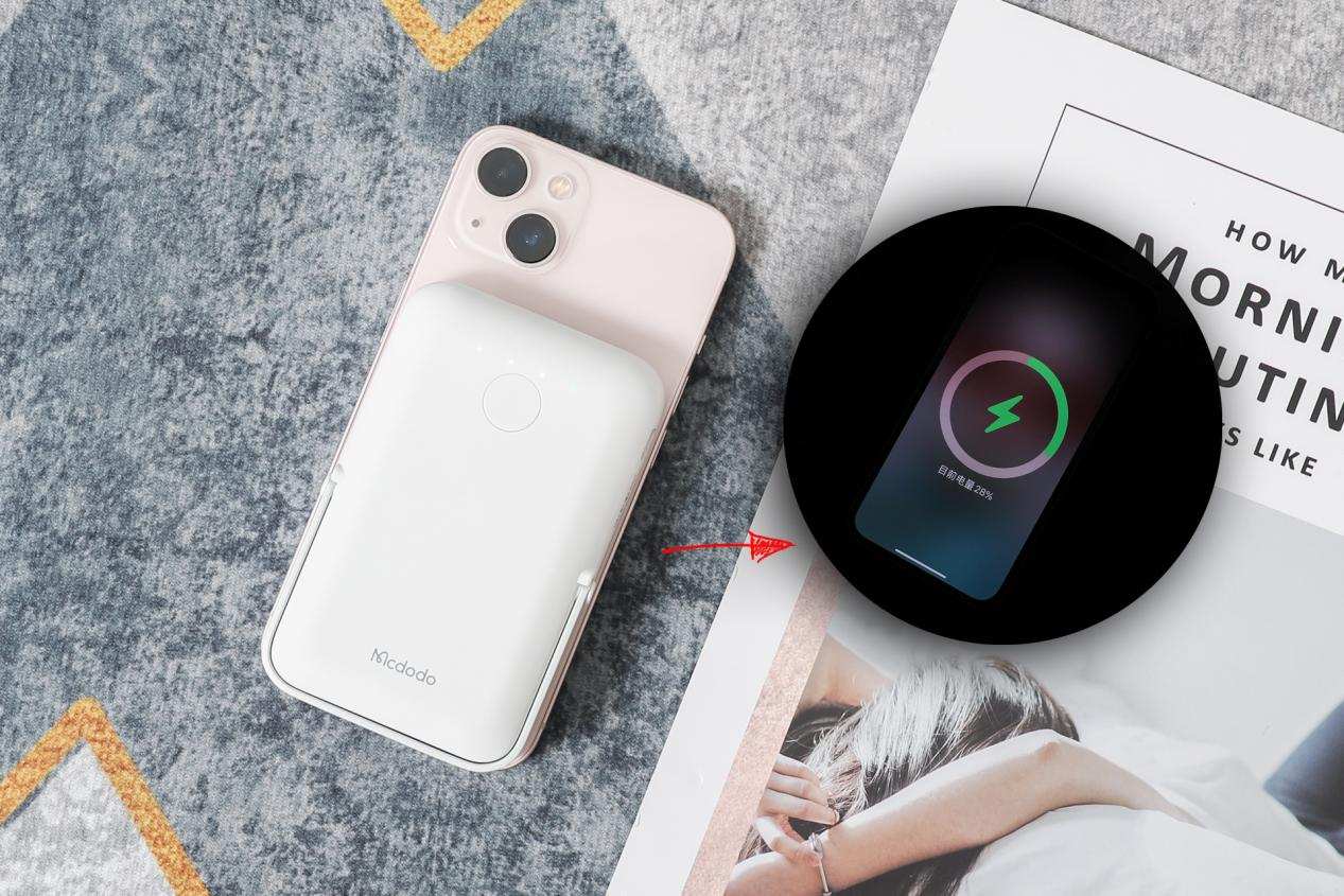 摊牌了，是冲着苹果来的，麦多多磁吸充电宝这颗果熟了：白菜价？