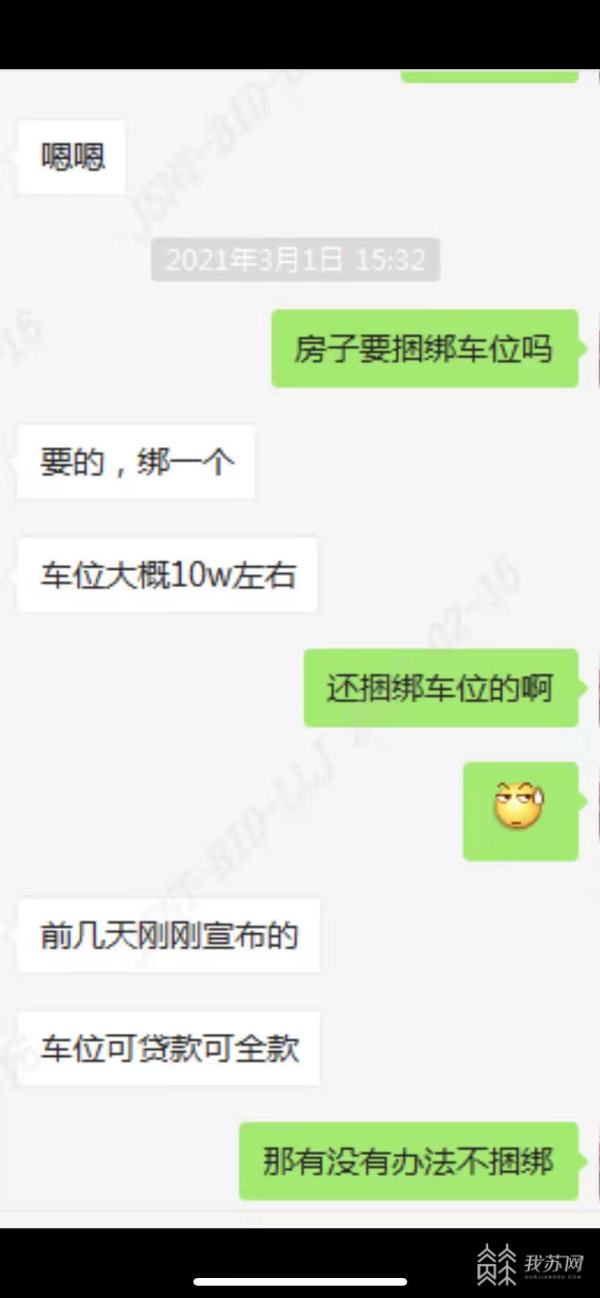买房子捆绑车位后期又不捆绑,买房捆绑车位后期怎么维权
