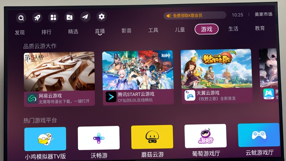 2016年tcl电视怎么看电视台直播,tcl电视怎么设置开机直接进入直播