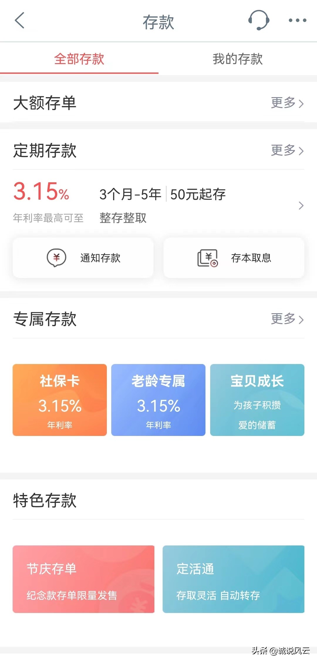 工行大额三年定期存款利率是多少,今天工行定期存款三年利率是多少