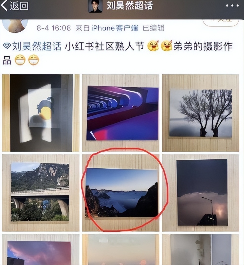 周冬雨刘昊然马思纯杜江,周冬雨井柏然罗晋