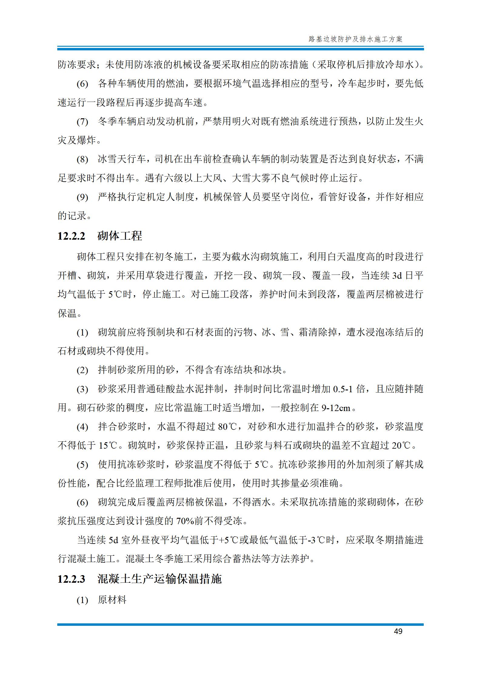 路基边坡防护施工方法,路基边坡土方防护施工视频