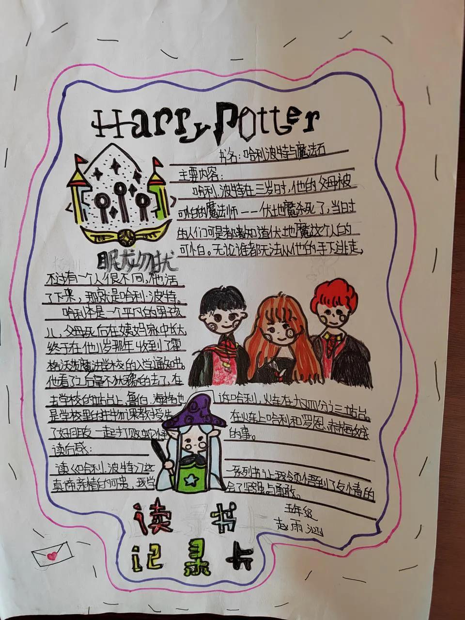 书韵飘香阅读最美—西寺小学开展“世界读书日”主题学习成果展评