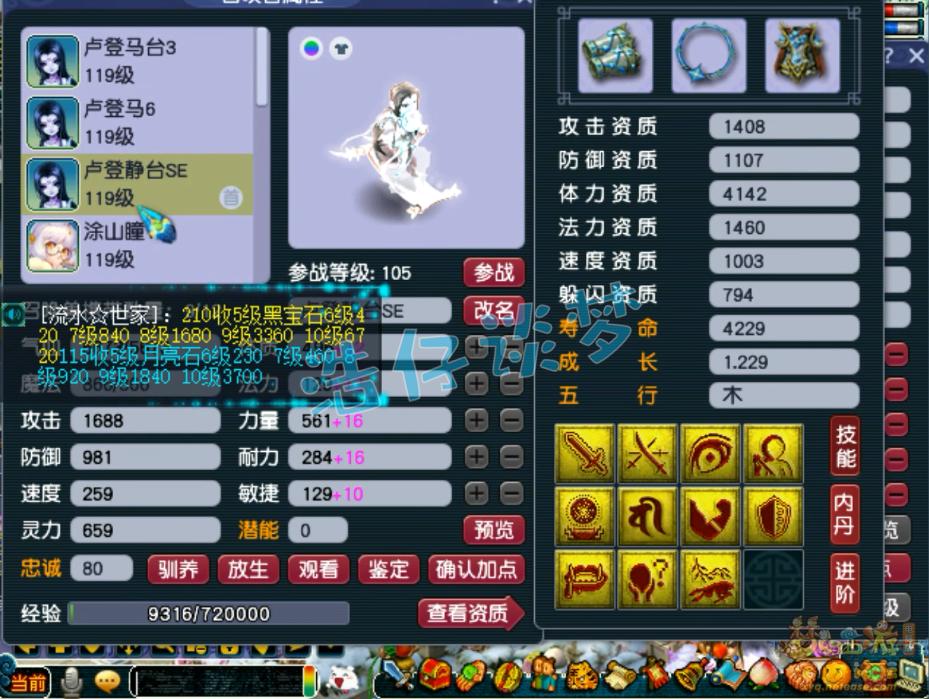 梦幻西游：109全服第一天宫，灵饰碾压服战号，无级别4特技难超越