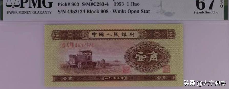 开拖拉机的壹圆纸币怎么鉴别,一二三版人民币知识大全