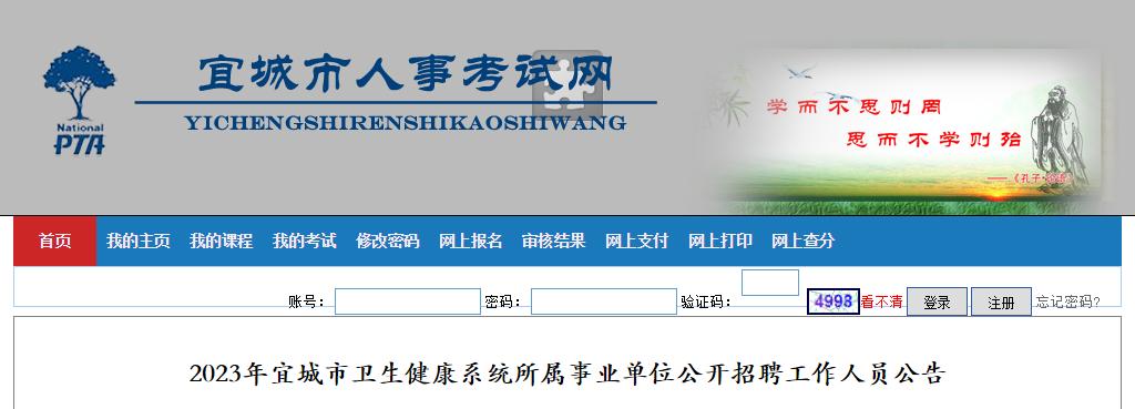 襄阳自招全市名额,有编制仅面试襄阳一学校招18人