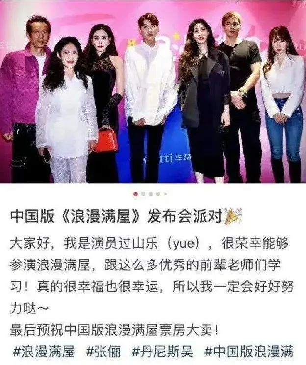 浪漫满屋的翻拍,浪漫满屋被翻拍